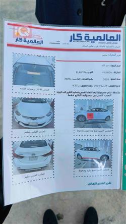 هیوندای ئەلەنترا